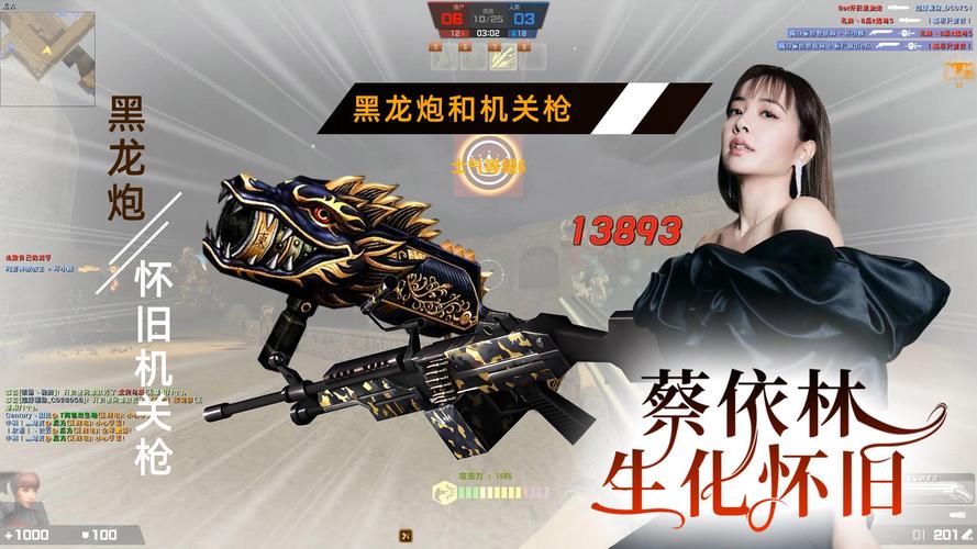 CSOL怀旧服黑龙炮集齐全攻略