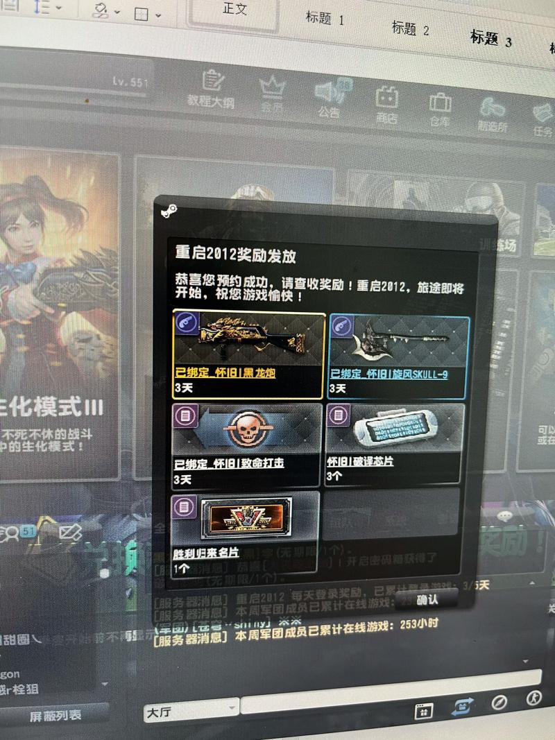 反恐精英怀旧服：正版下载与安装全攻略