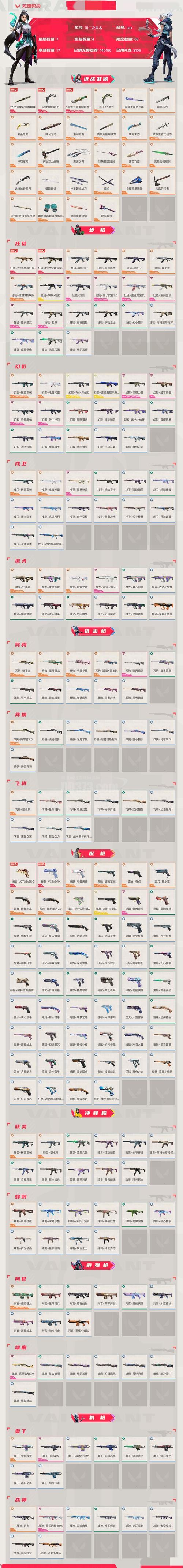 CSOL怀旧服辅助购卡指南