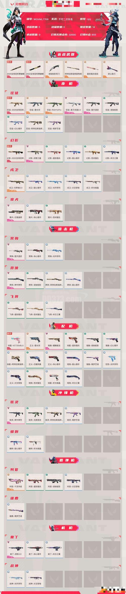 CSOL私服刷金币方法揭秘