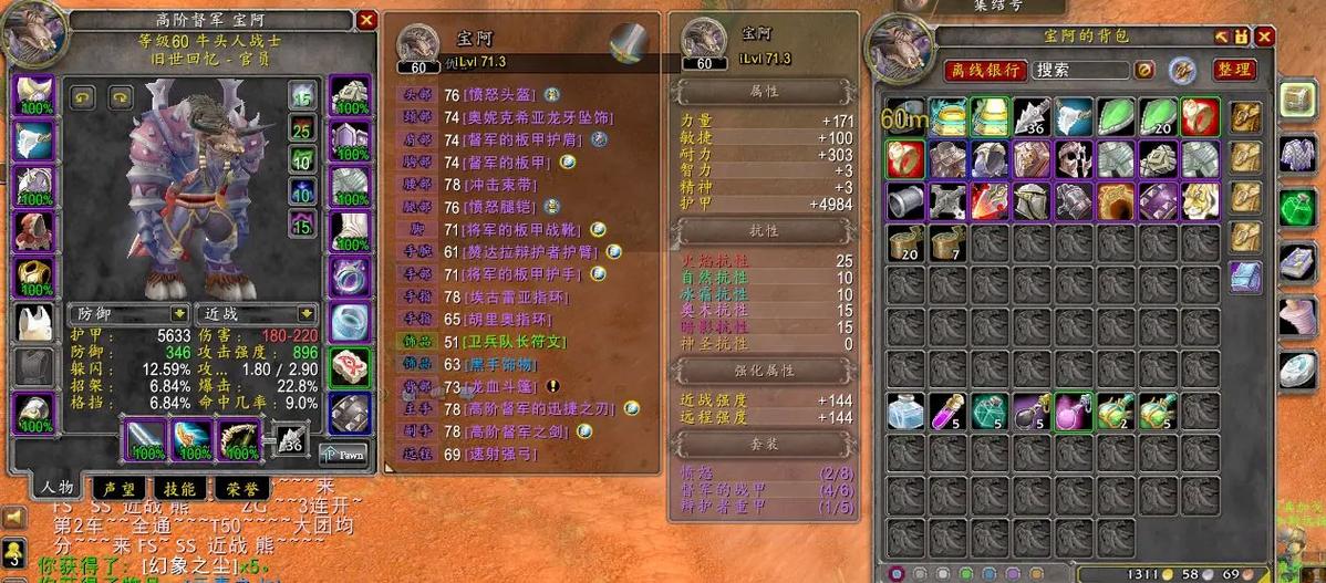 怀旧服斧头皮肤任务指南