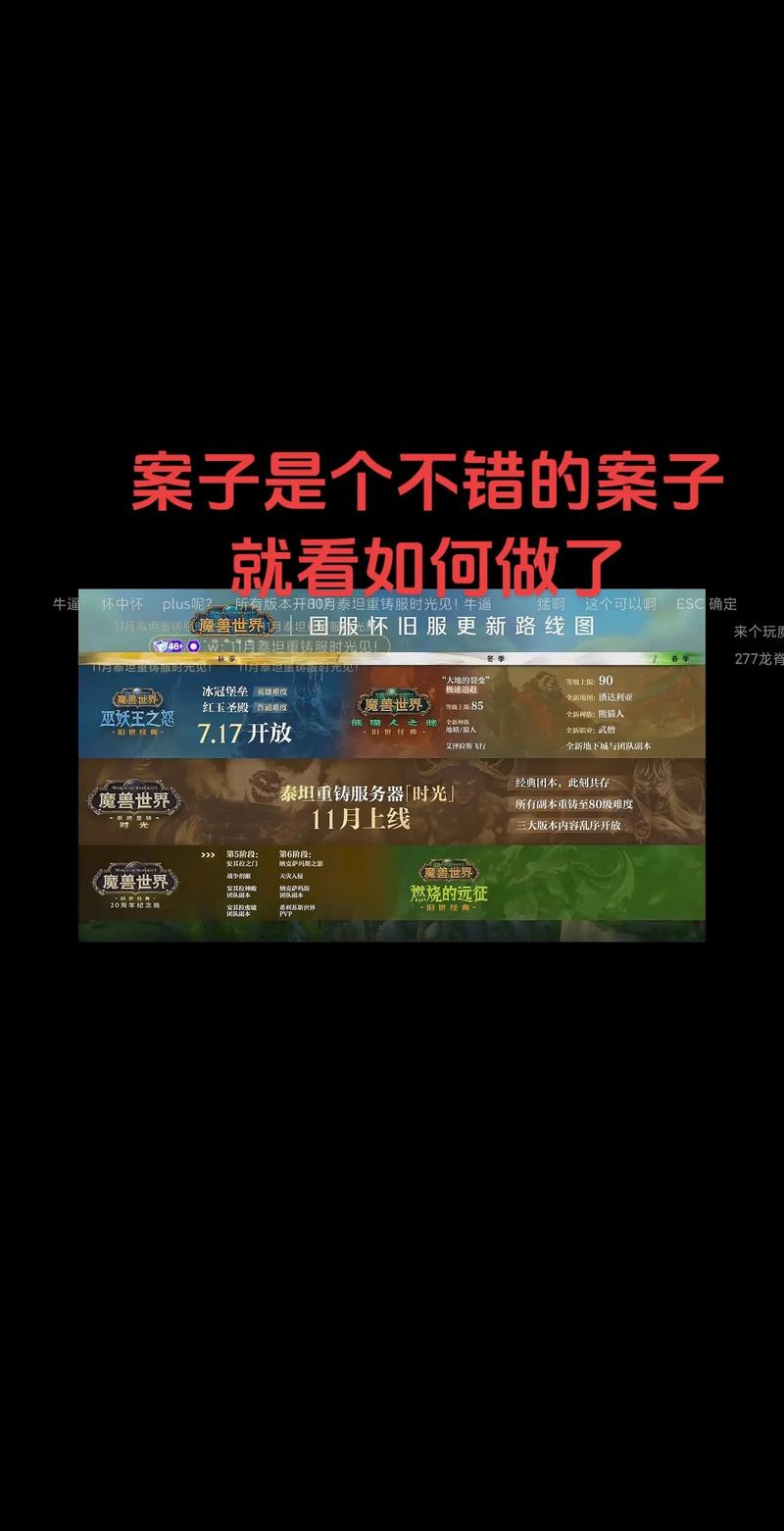 怀旧服发展停滞，玩家面临抉择