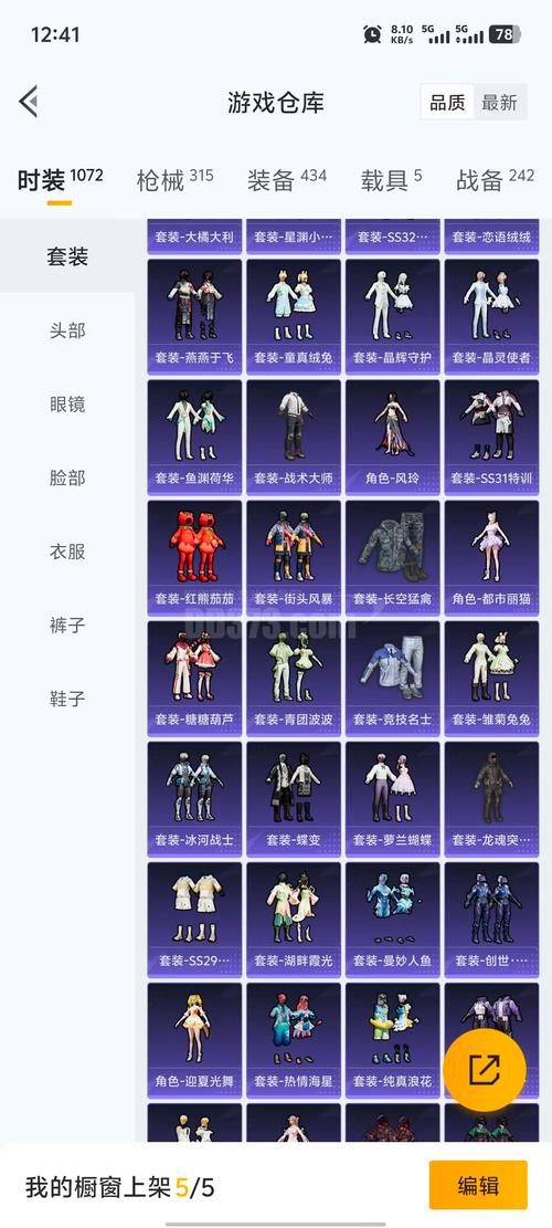 反恐精英私服搭建攻略与要点