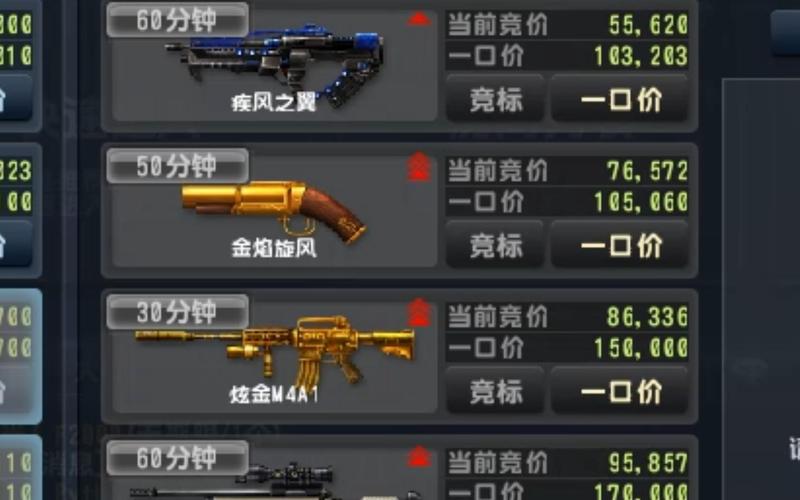 CSOL怀旧服开启限时拍卖活动，珍稀道具等你竞拍！
