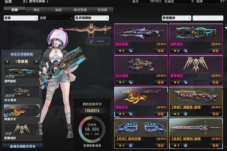 CSOL私服发布，畅享独特游戏乐趣