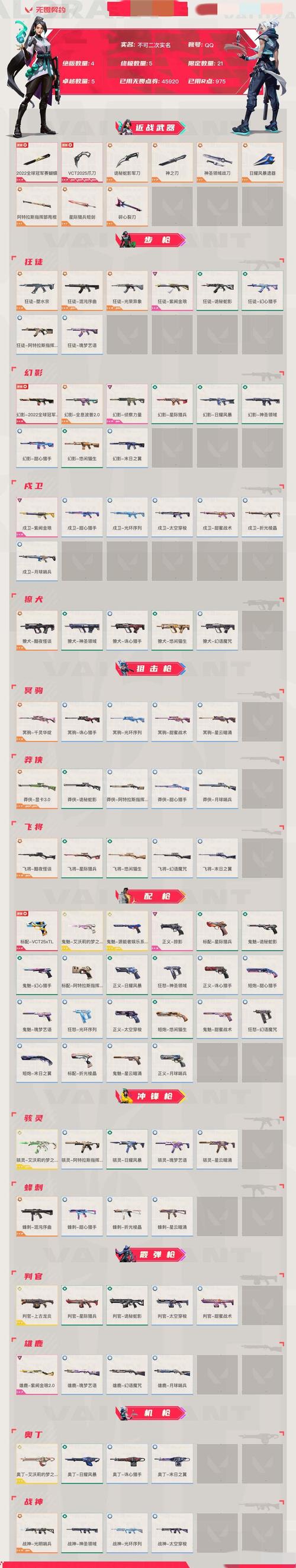 CSOL私服搭建指南