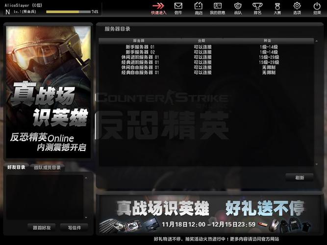 CSOL私服，虚拟战场的探索与风险