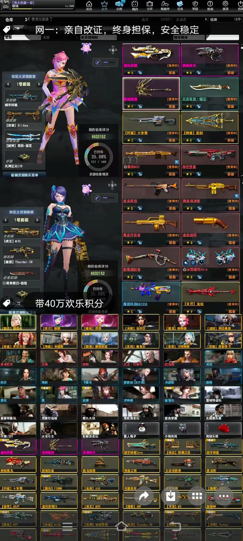 CSOL私服下载指南