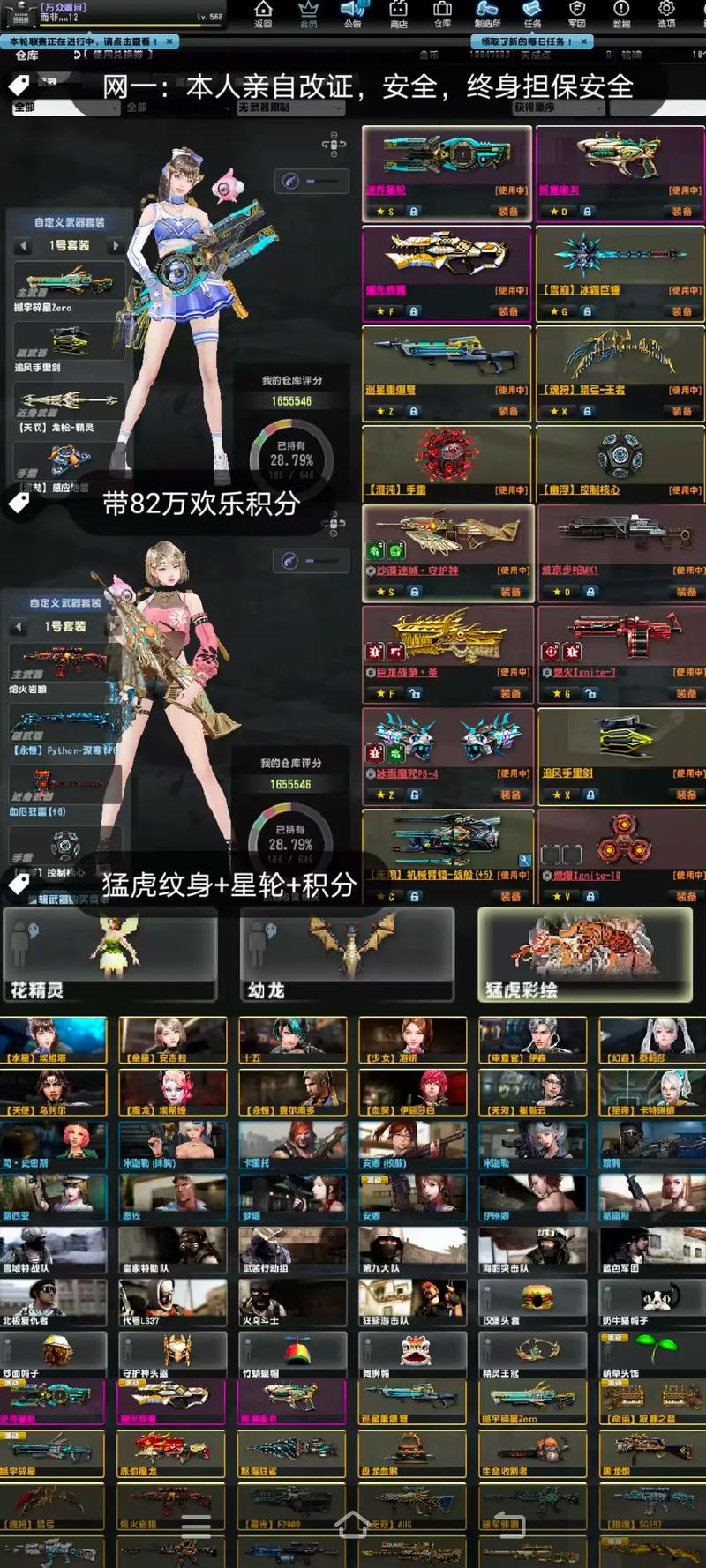 CSOL私人服务器下载全攻略