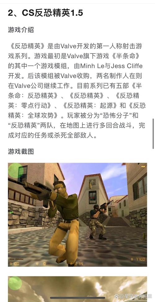 反恐精英怀旧版下载与安装指南