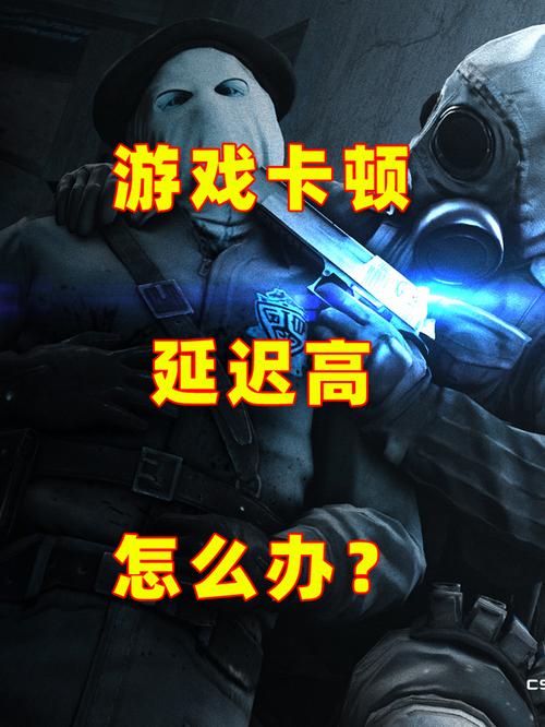 反恐精英私服卡顿问题亟待解决，玩家体验需优化