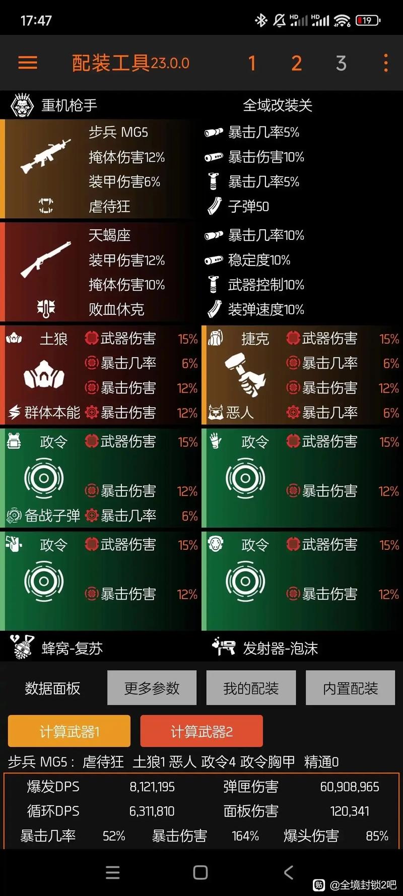 CSOL私服配件自定义指南