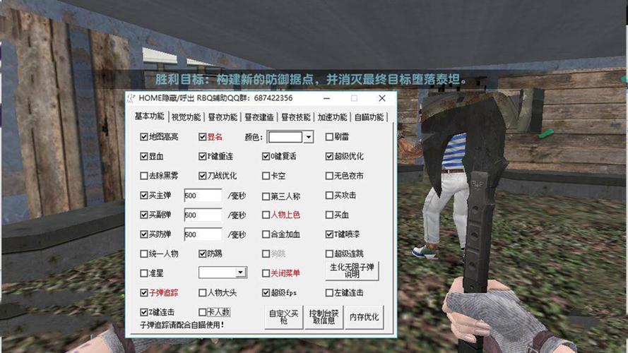 CSOL私服外挂的危害及防范措施