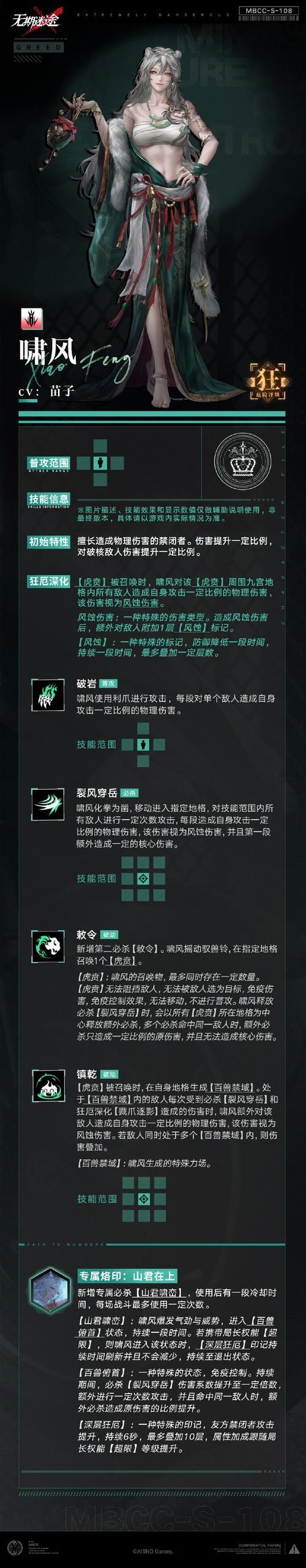 反恐精英私服版权问题深度解析