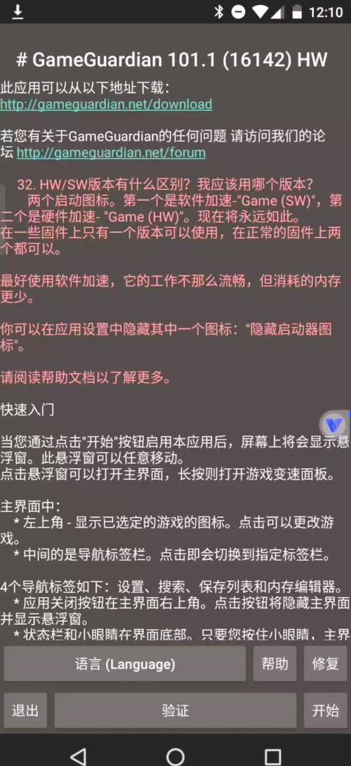 CSOL单机版修改器使用指南