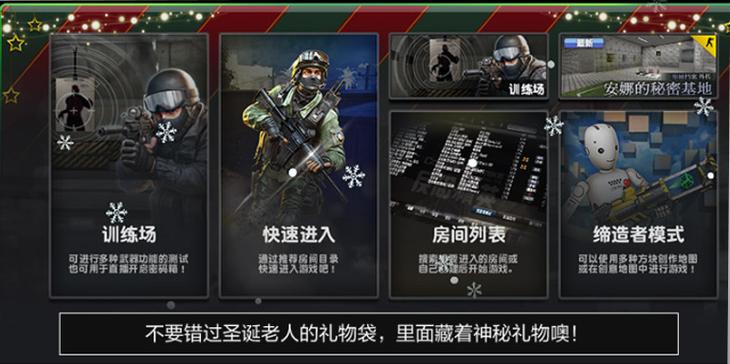 CSOL单机版手机版下载全攻略