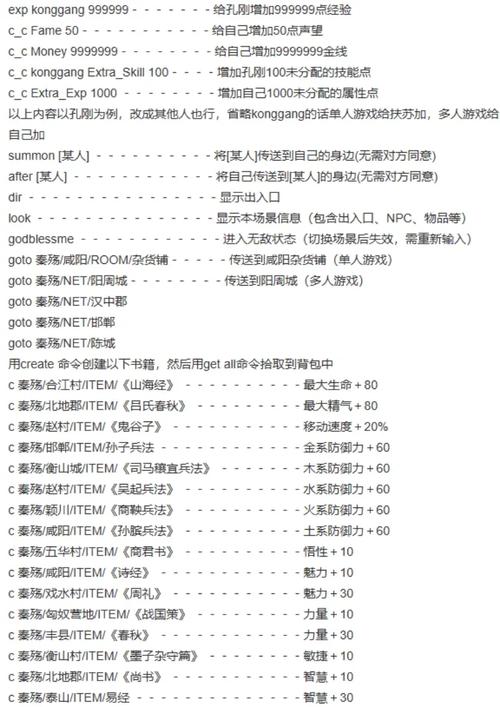 CSOL单机版GM命令详解与指南