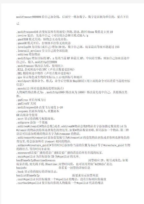 CSOL单机GM命令全解析