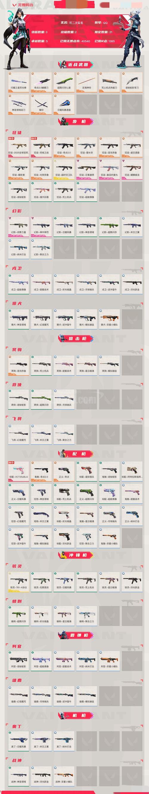 饕餮CSOL单机版，新手入门指南