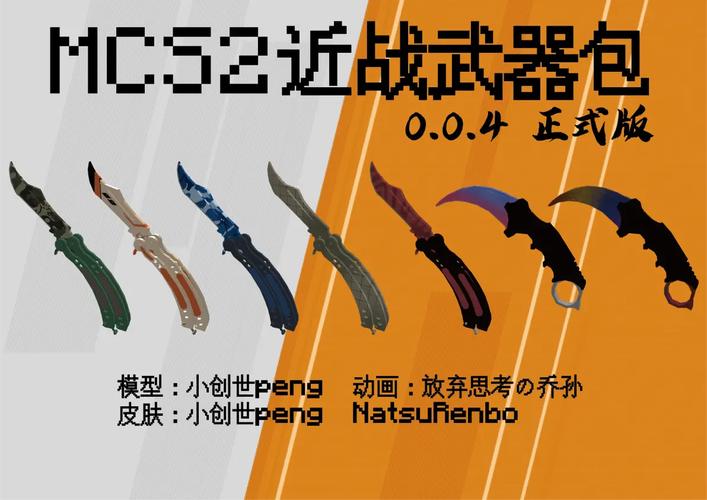 CS单机版武器包，打造个性化战场