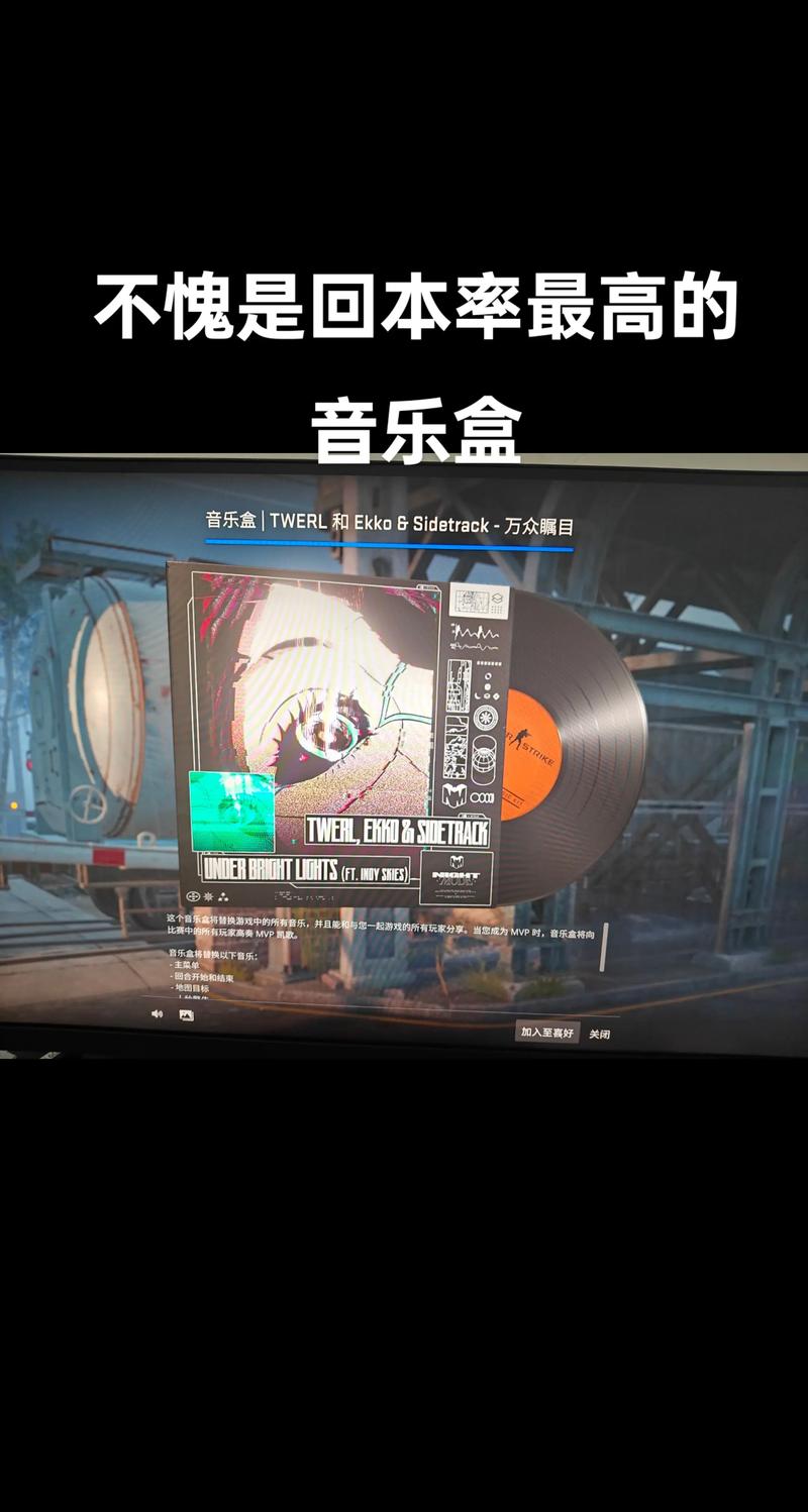 CSOL单机版启动器的音乐感受