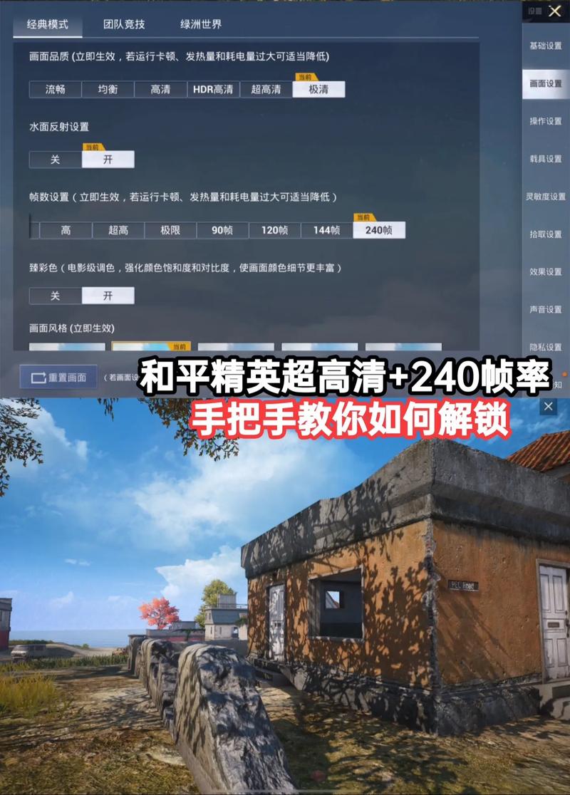 CSOL单机版帧率提升技巧