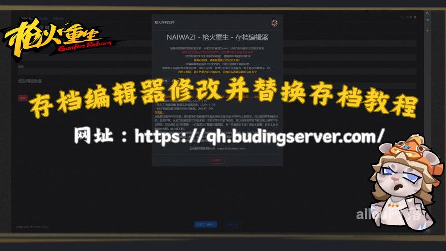 CSOL单机版数据文件修改全攻略