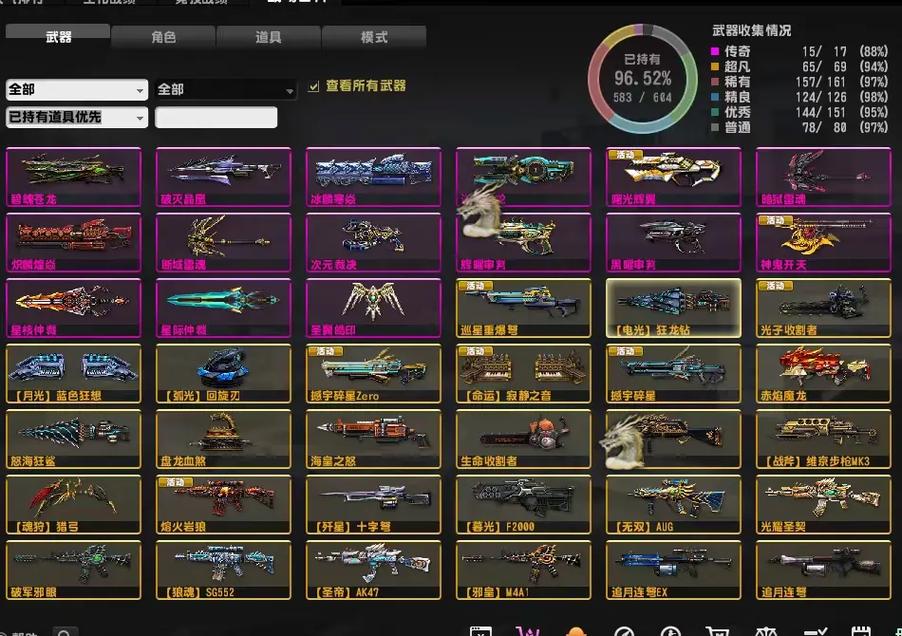 CSOL单机版2014物品代码大揭秘