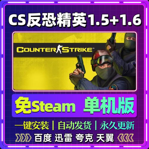 CSOL单机版局域网联机网盘分享指南