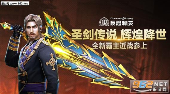CSOL单机版圣剑，传奇武器的觉醒
