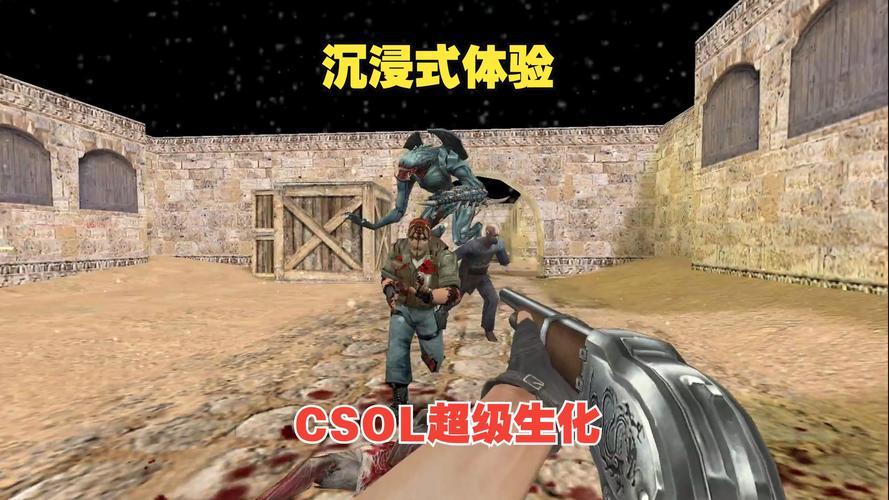 CSOL超级生化模式，单机版新纪元