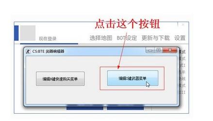 如何在CSOL单机版中调整电脑玩家数量