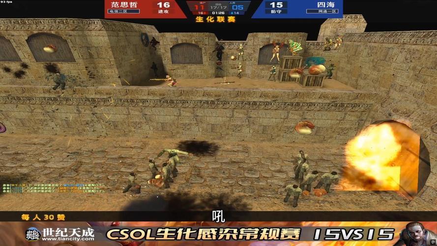 CSOL单机版，生化盟战，策略与生存的终极对决
