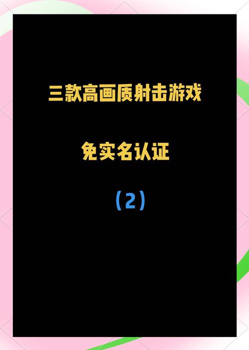 畅享无阻，反恐精英单机版无需实名认证