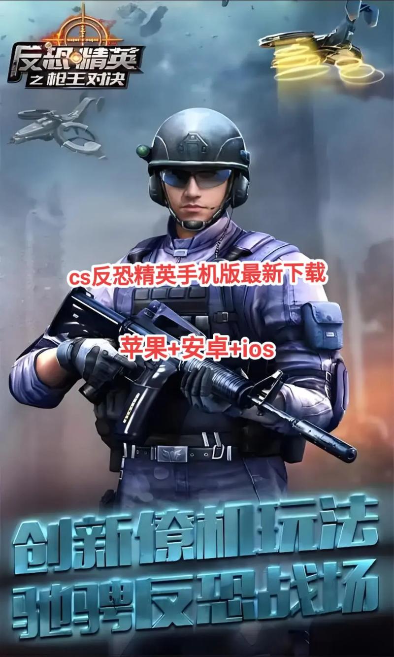 反恐精英单机版，全面下载指南