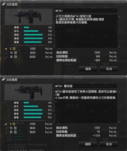 如何在反恐精英单机版中购买子弹