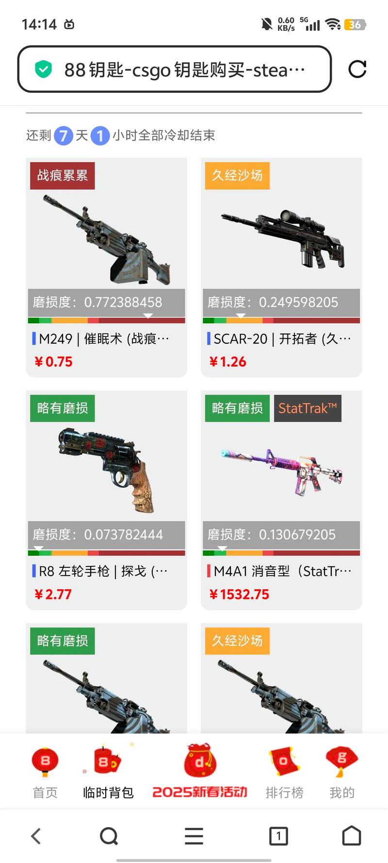 反恐精英单机版武器购买指南