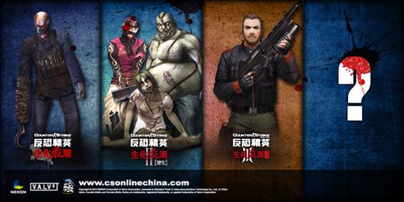 反恐精英单机版生化模式下载指南