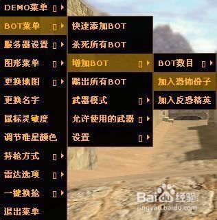 反恐精英单机版加人机房间方法
