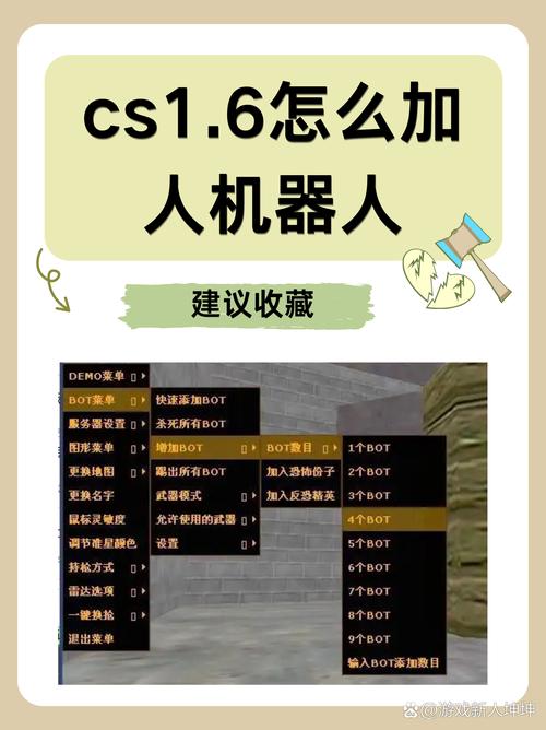如何在反恐精英单机版中创建人机对战房间