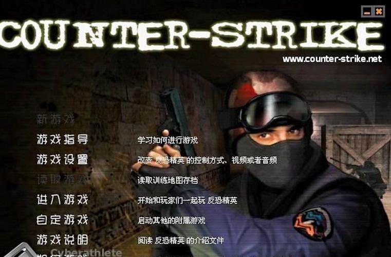 反恐精英单机怀旧版下载与重温经典攻略