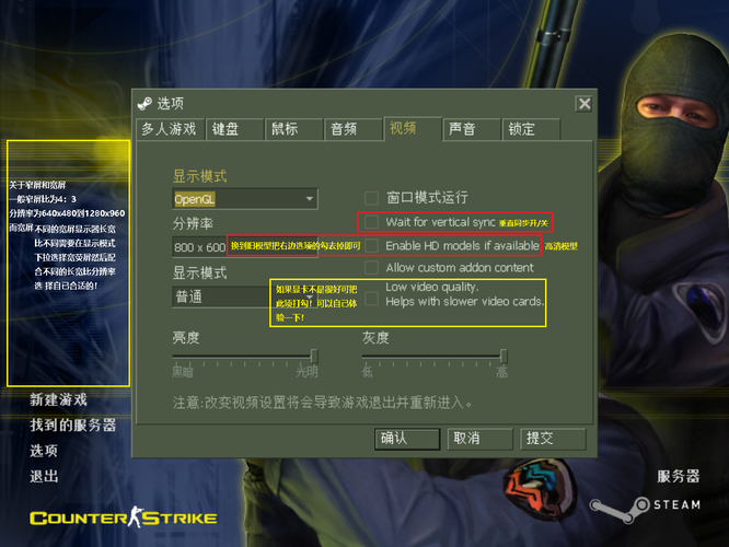 反恐精英，单机模式多人游戏设置教程详解