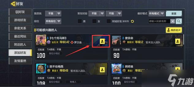 如何在反恐精英单机版中添加好友？