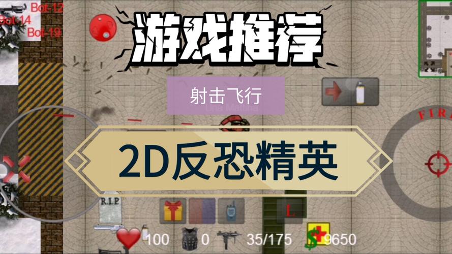 反恐精英单机中文版2D下载安装全攻略