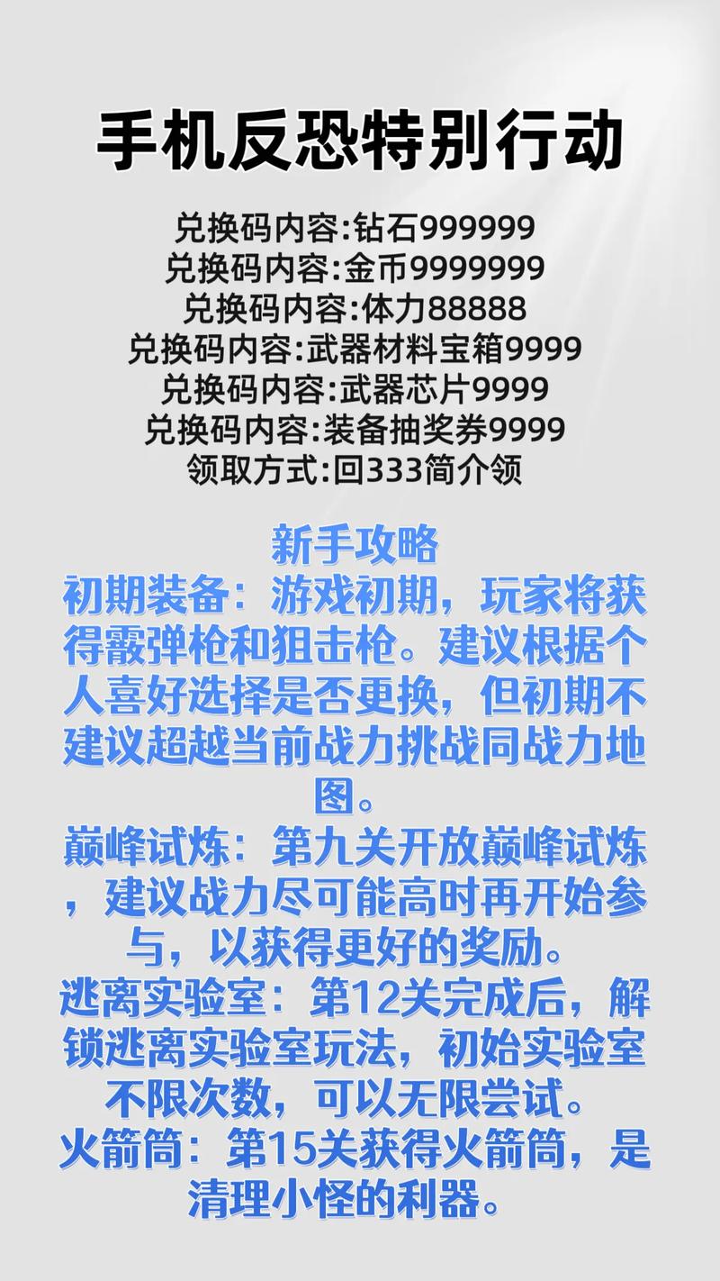手机畅玩反恐精英，单机模式全解析