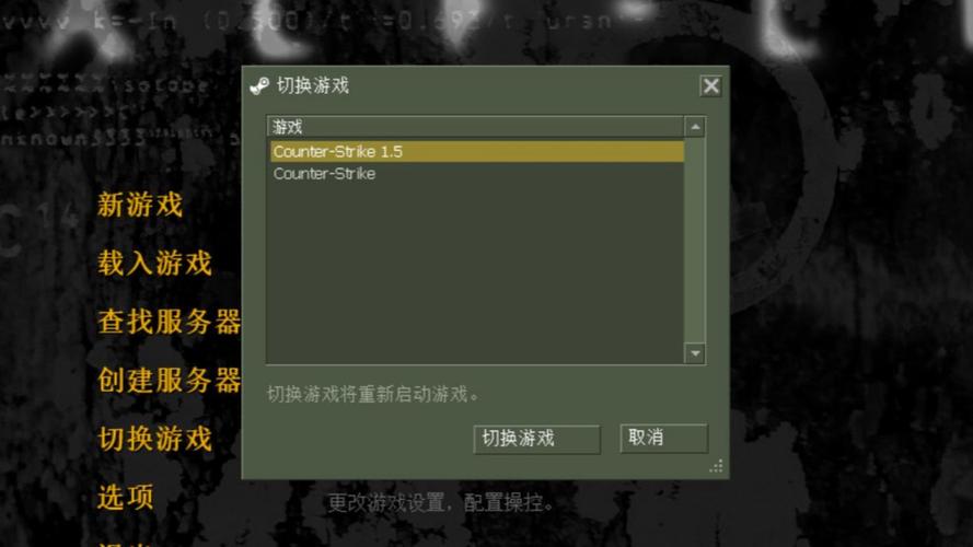 解决反恐精英单机版下载界面问题的方法