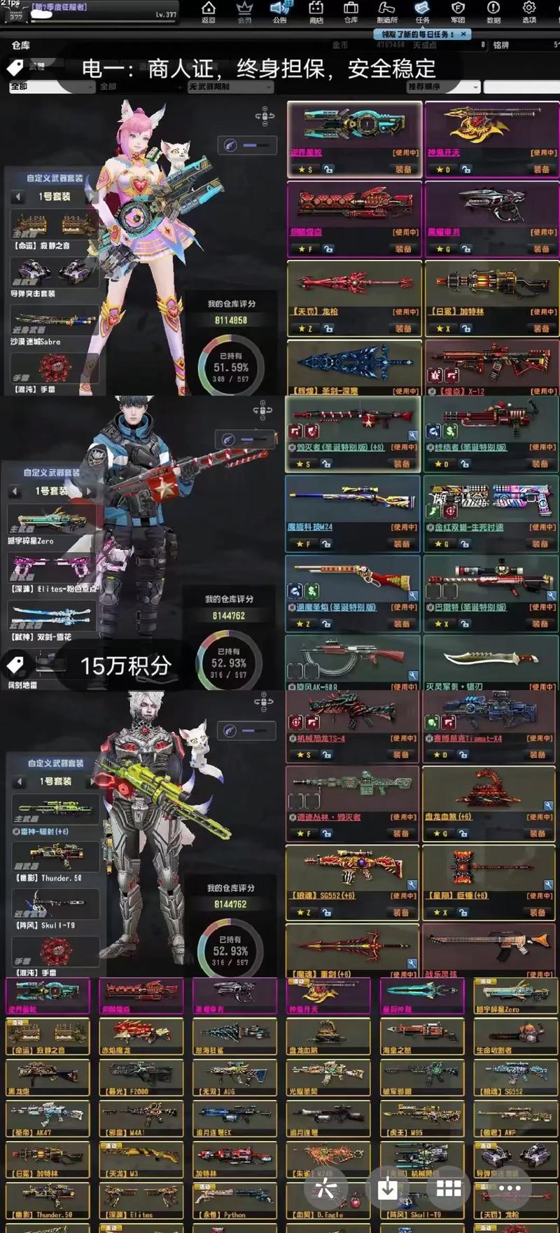 CSOL怀旧服官网精选武器图鉴