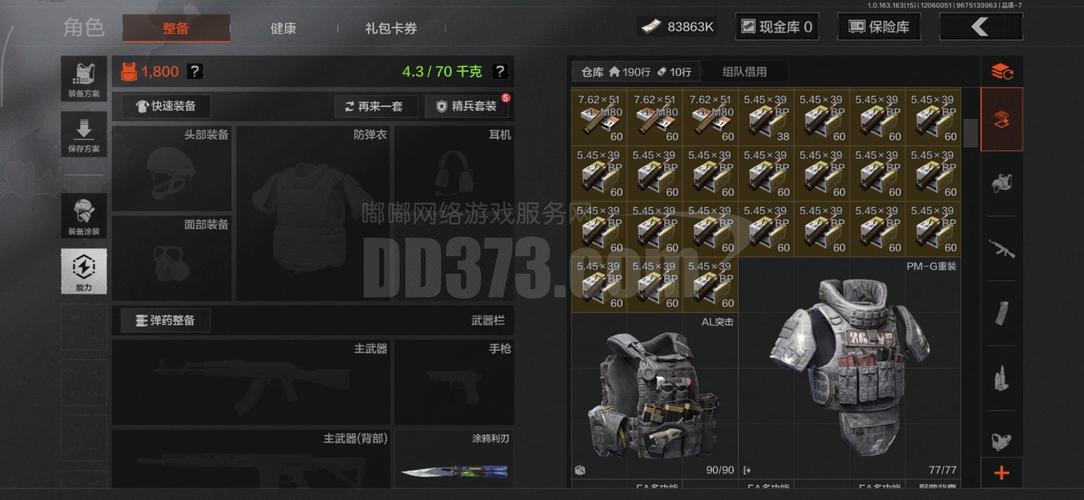 反恐精英私服下载指南与注意事项