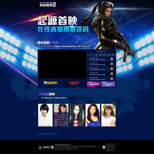 反恐精英私服主播的隐秘生活