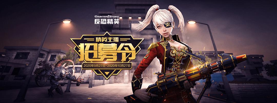 揭秘反恐精英私服主播的幕后故事